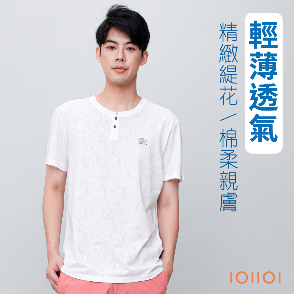 oillio 歐洲貴族 短袖天絲棉圓領衫 緹花透氣TEE 25521110
