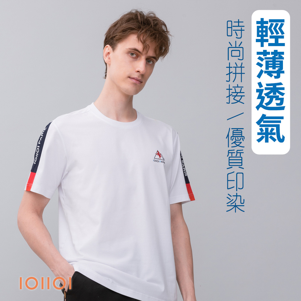 oillio 歐洲貴族 時尚圓領TEE 短袖T恤 撞色款 經典簡約 棉透氣 彈力 白色 26520710