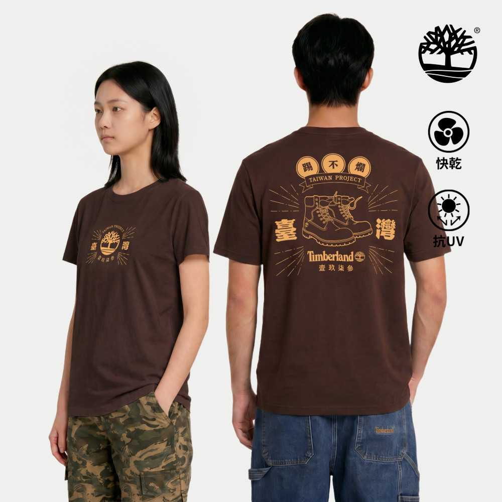 Timberland 中性咖啡色台灣限定款台味踢不爛短袖T恤|0YHTPAJD