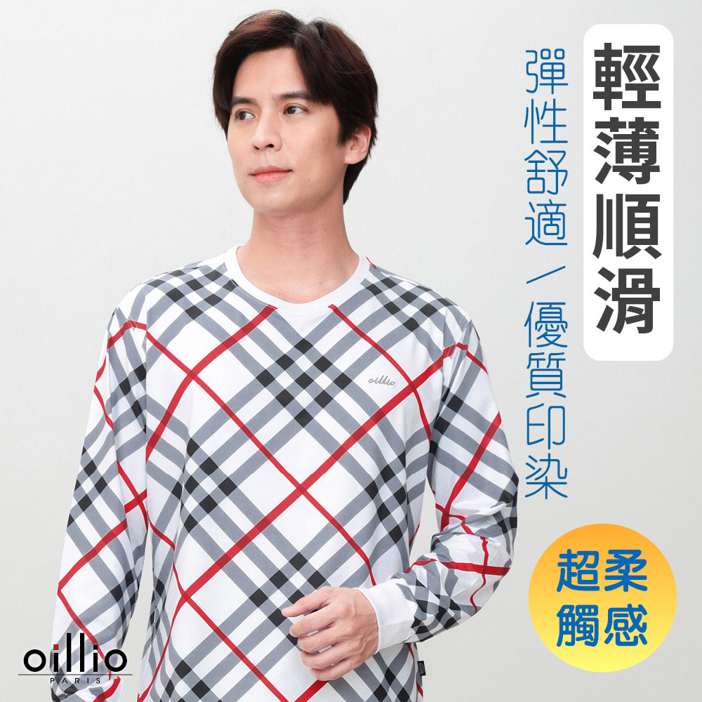 oillio 歐洲貴族 長袖防皺圓領T恤 設計時尚款 輕柔滑順手感 白色 24221810