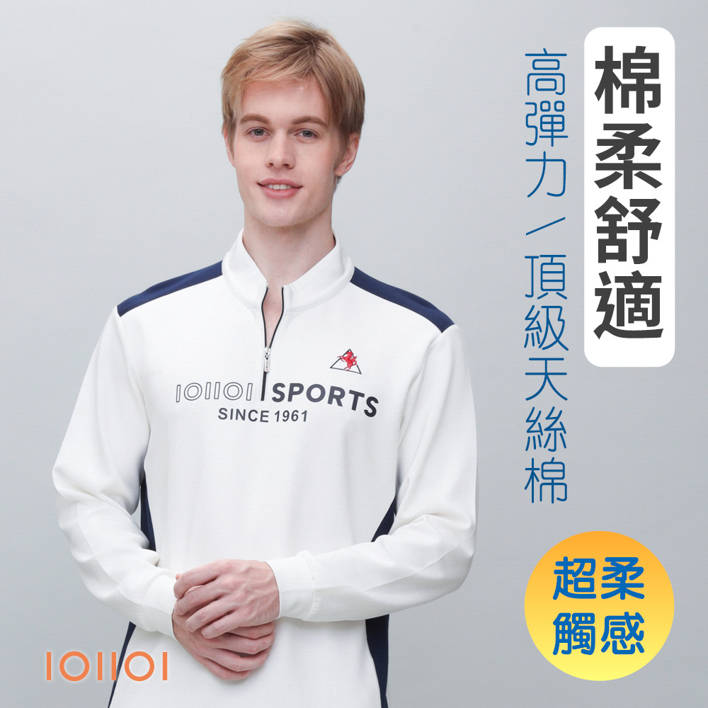 oillio 歐洲貴族 長袖立領T恤 超柔防皺天絲棉 四面彈力舒適度佳 白色 26928510