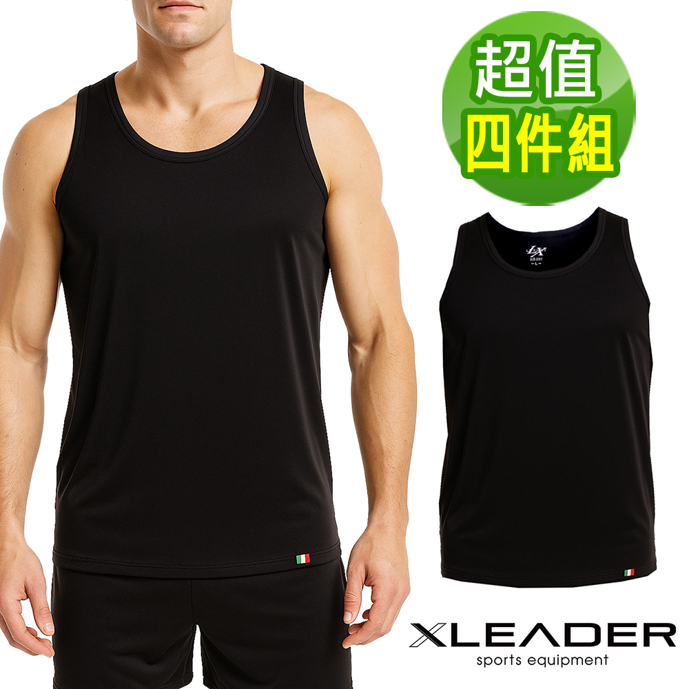 LEADER 男式涼感吸汗排汗背心(超值四入組)