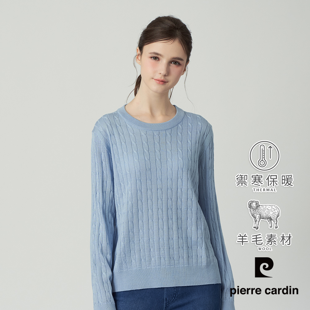 Pierre Cardin 皮爾卡登 女款 羊毛保暖麻花織紋長袖針織衫毛衣-藍灰色 (6255471-33)