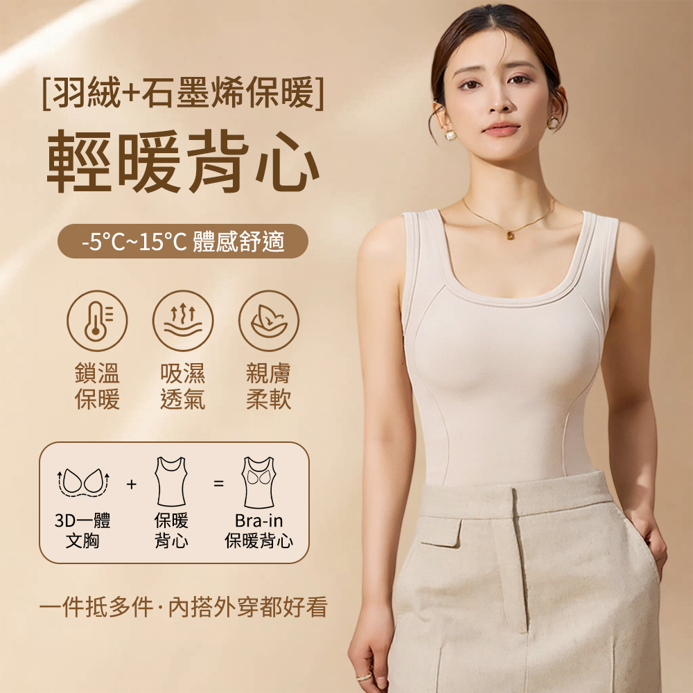 Chewy 女款保暖發熱背心 秋冬保暖內搭衣 無痕美體打底衫 輕薄保暖塑身背心 搭背心塑身衣物