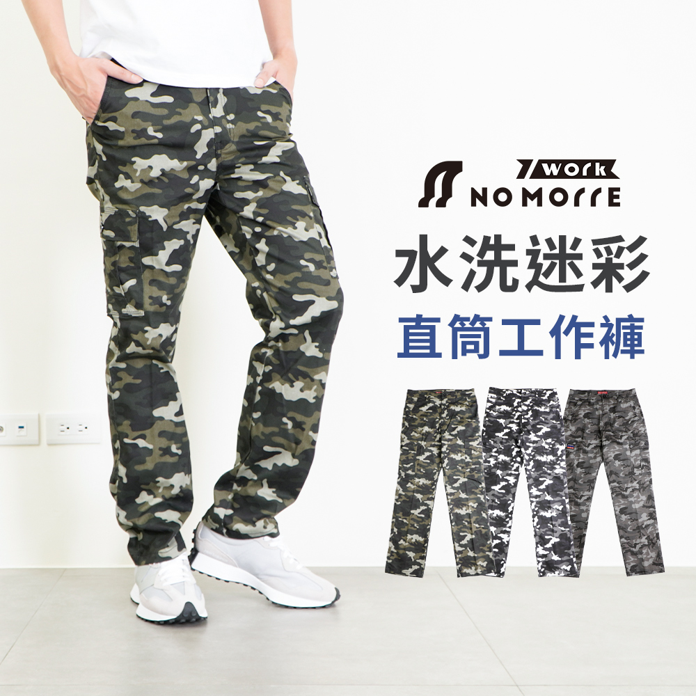 NoMorre 迷彩褲 迷彩工作褲 多口袋工作褲 軍裝風 經典迷彩 寒帶迷彩 共3色 L-4L 台灣現貨 #3859