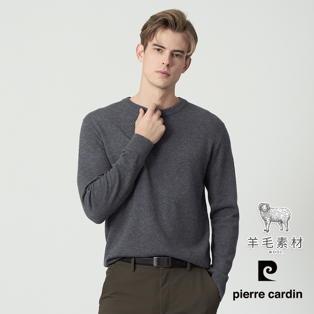 Pierre Cardin 皮爾卡登 男款 素色緹花圓領毛衣-灰色 (5255412-95)