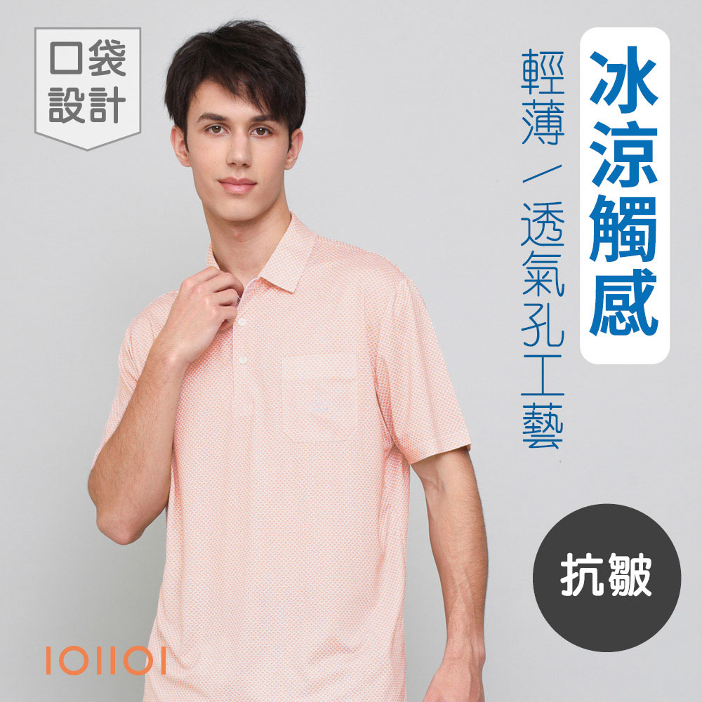 oillio 歐洲貴族 男裝 短袖口袋涼感POLO衫 休閒商務POLO 抗皺 透氣排汗 25561050