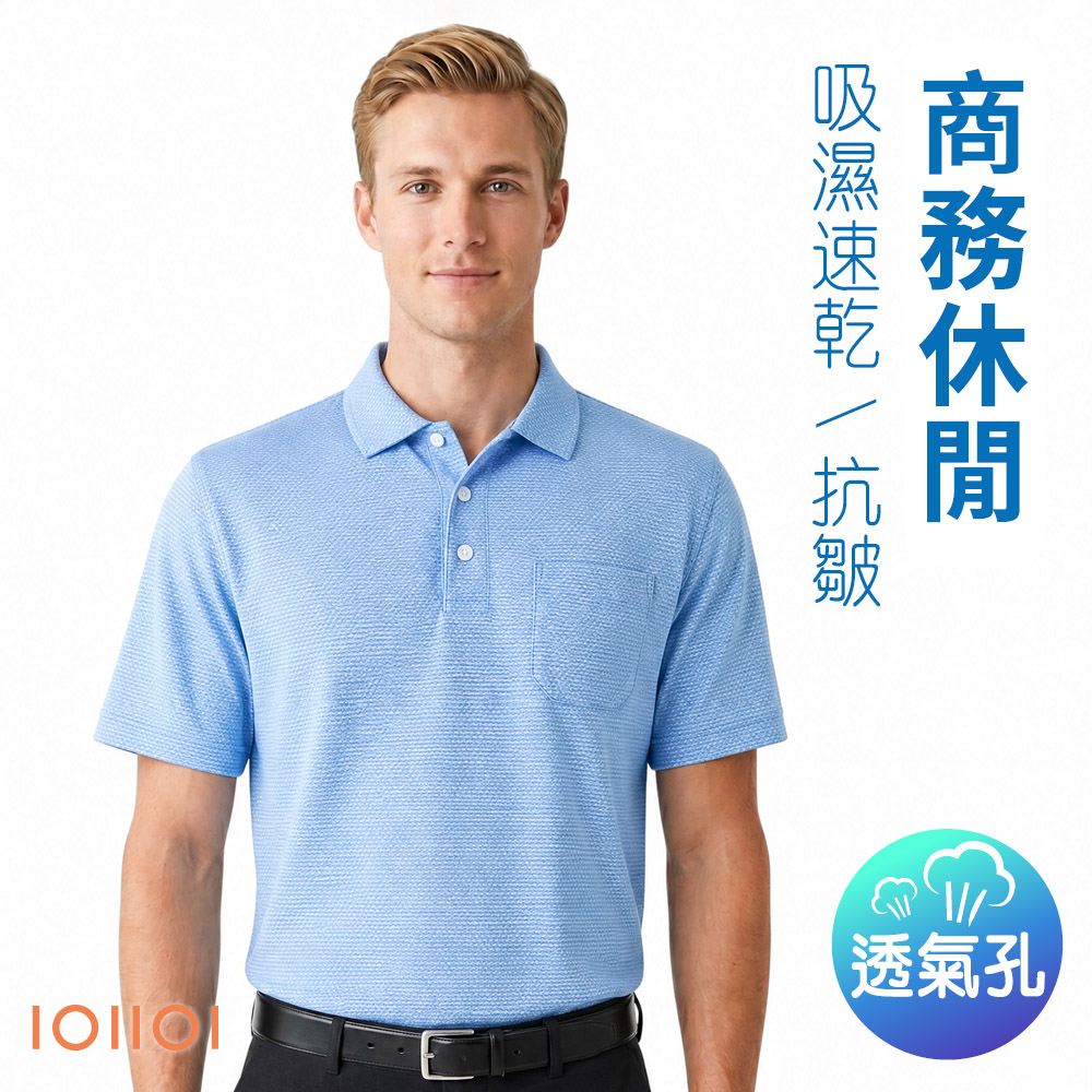 oillio 歐洲貴族 男POLO衫 短袖口袋POLO 超強吸濕速乾布 透氣孔設計 藍色 26560570