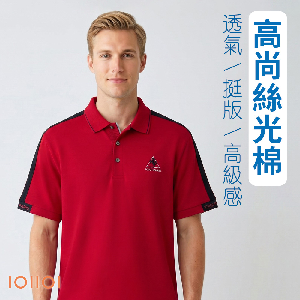 oillio 歐洲貴族 男POLO衫 短袖POLO 高級絲光棉布料 特色肩部設計 紅色 26562550