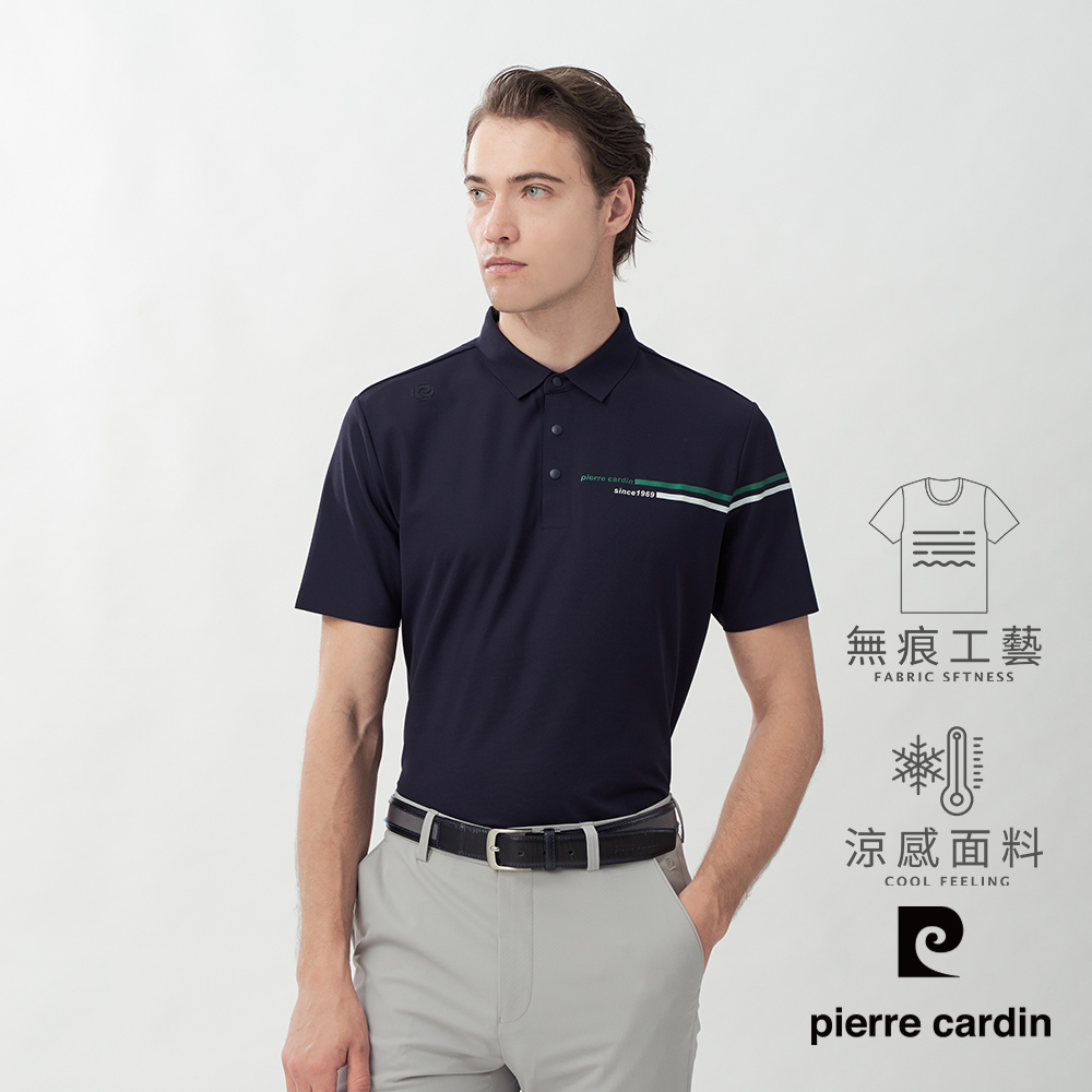 Pierre Cardin 皮爾卡登 男款 胸前線條涼感無痕短袖POLO衫-藍色 (5267235-39)