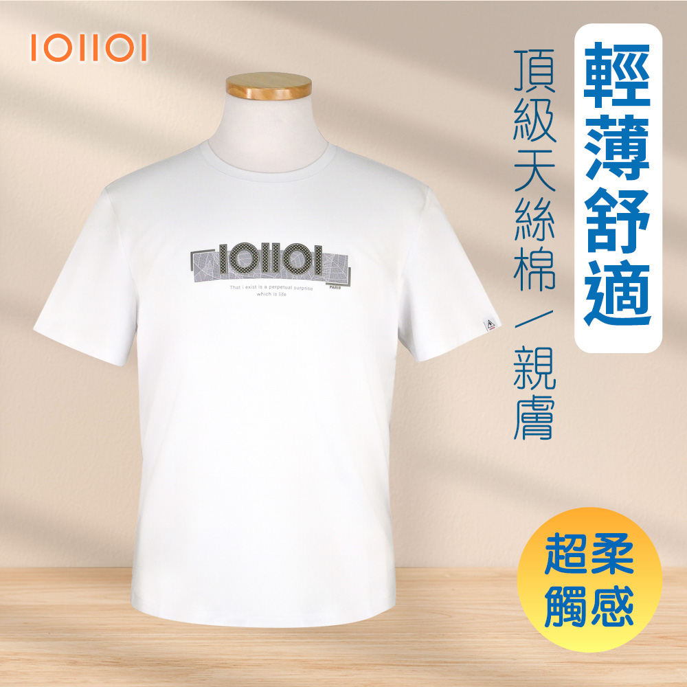 oillio 歐洲貴族 短袖天絲棉 柔軟新觸感 品牌印花TEE 特殊印花料 白色 25522310