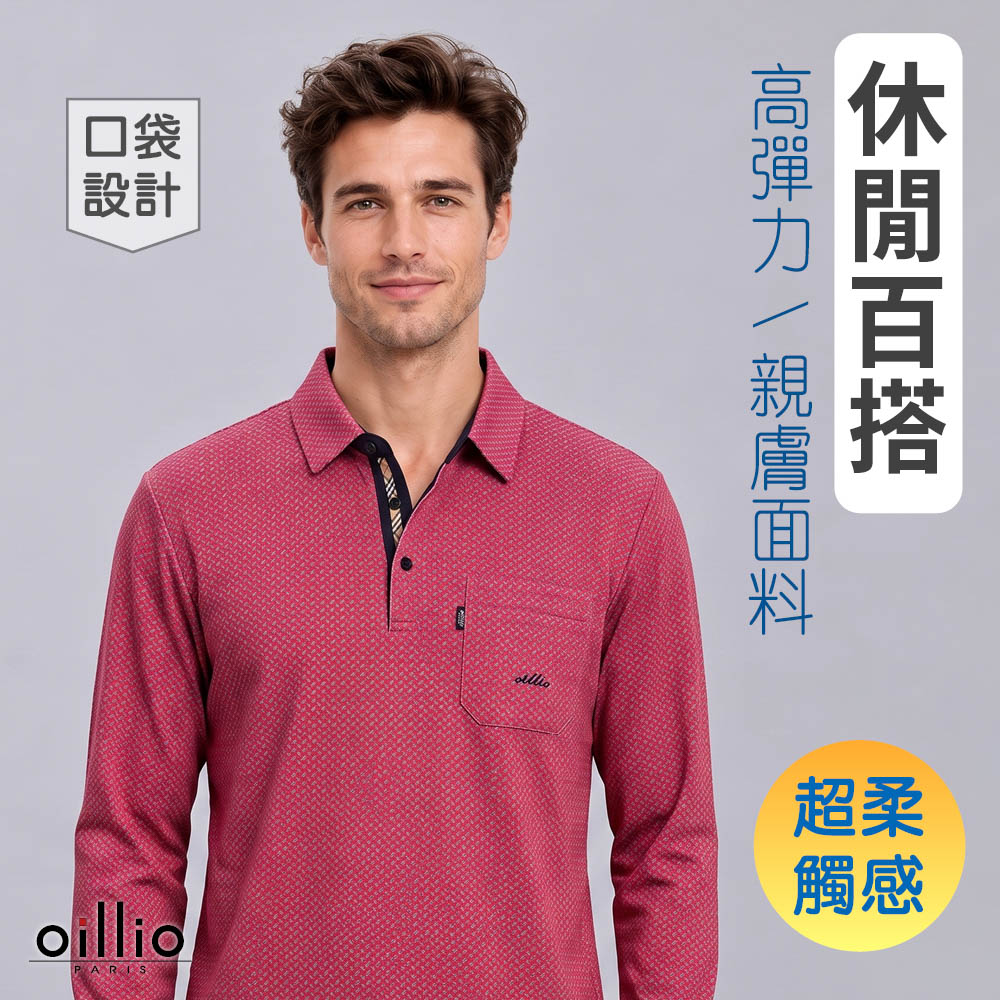 oillio 歐洲貴族 長袖商務休閒 POLO衫 口袋搭配 超柔防皺 紅色 25226550