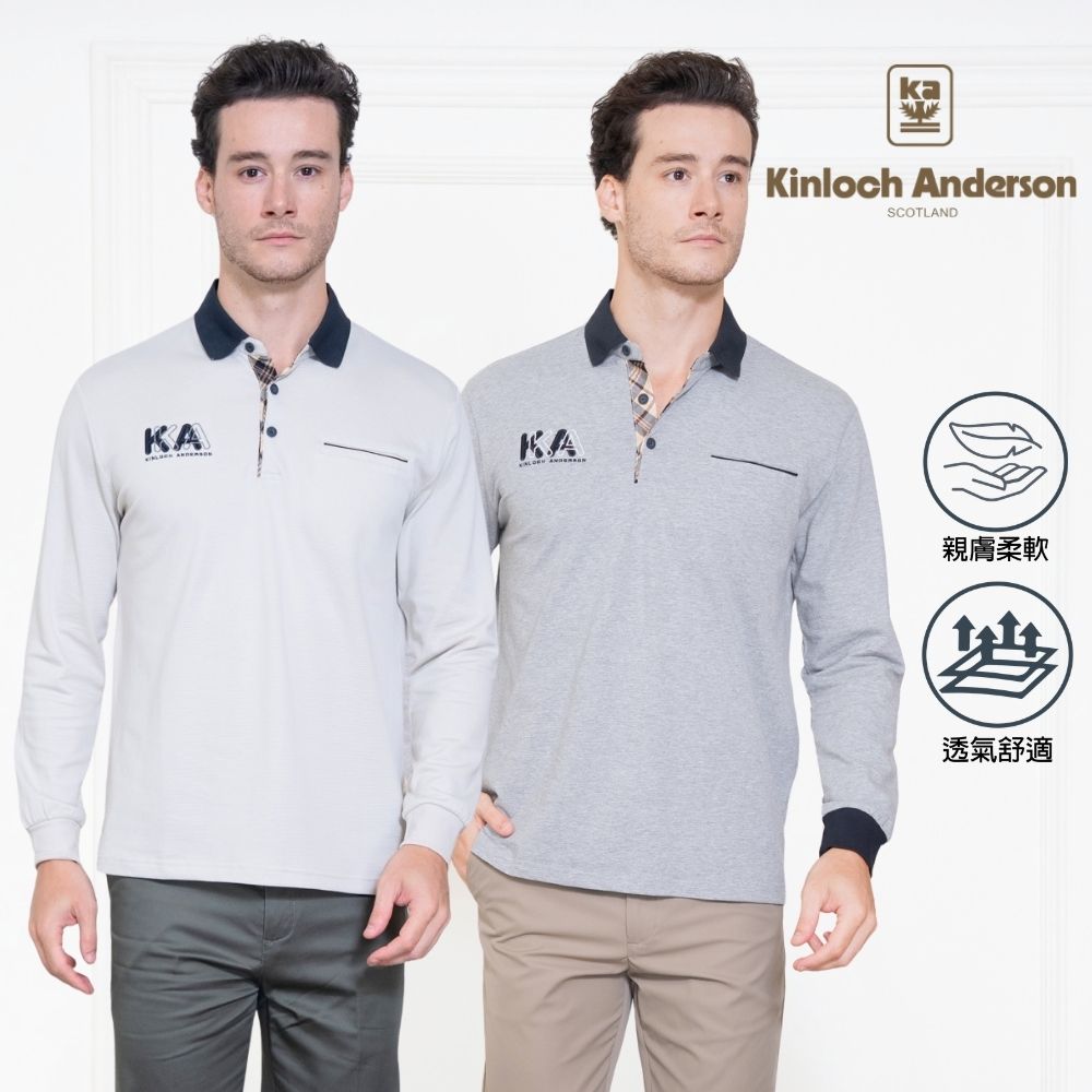 Kinloch anderson 金安德森 經典格紋門襟長袖POLO衫(胸前暗袋/品牌刺繡/親膚透氣/舒適不緊繃)