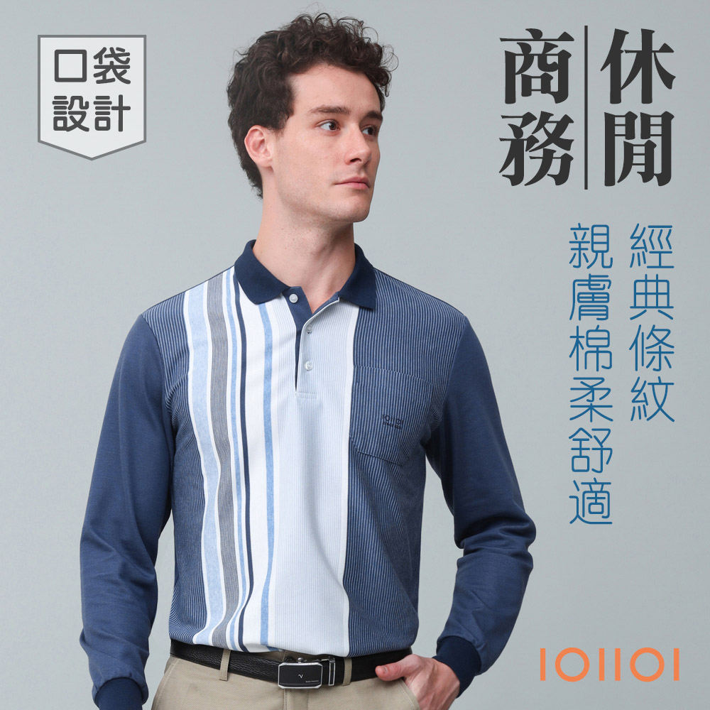 oillio 歐洲貴族 男裝 長袖口袋POLO衫 (有大尺碼) 商務紳士 磨毛處理 藍色 24923370