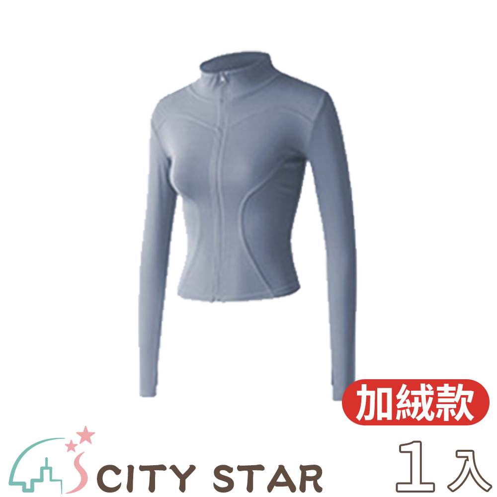 CITY STAR 雙曲弧線速乾修身瑜珈運動外套(加絨款)S-3XL（其他規格）