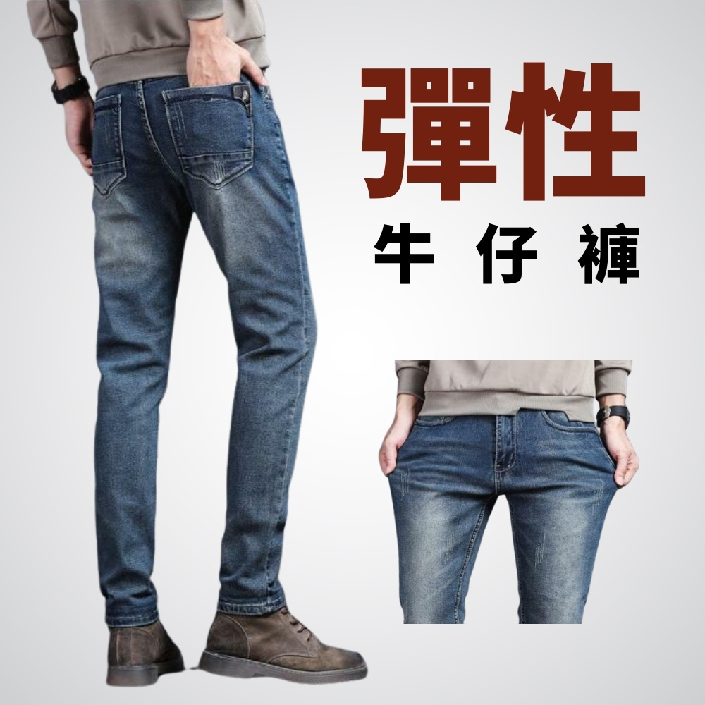 男士直筒修身牛仔褲 牛仔長褲