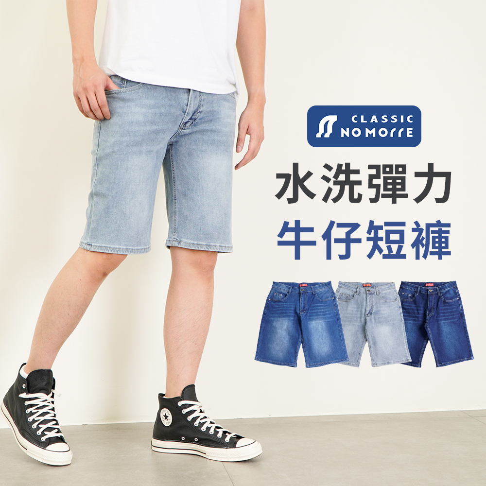 牛仔短褲 短褲 牛仔短褲男 牛仔褲 短褲男 水洗彈力牛仔布 2色 M-2L 台灣現貨 #8031