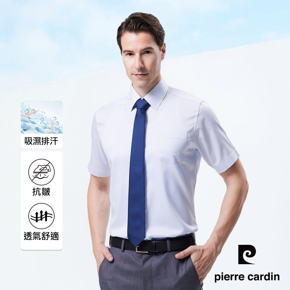 Pierre Cardin 皮爾卡登 男襯衫 吸濕排汗免燙抗皺修身版商務通勤素色短袖襯衫_淺藍色(41390-31)