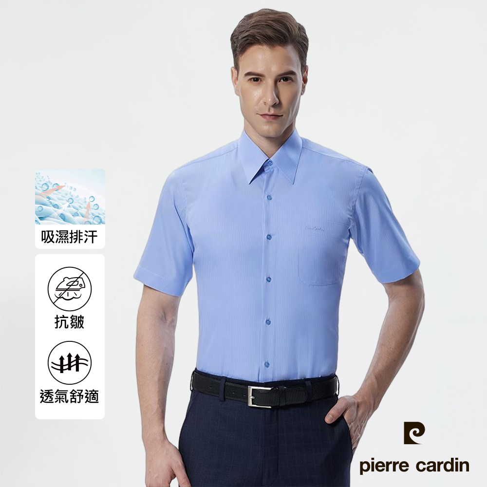 Pierre Cardin 皮爾卡登 男襯衫 吸濕排汗免燙抗皺清爽觸感素色暗紋短袖襯衫_藍色(91151-33)