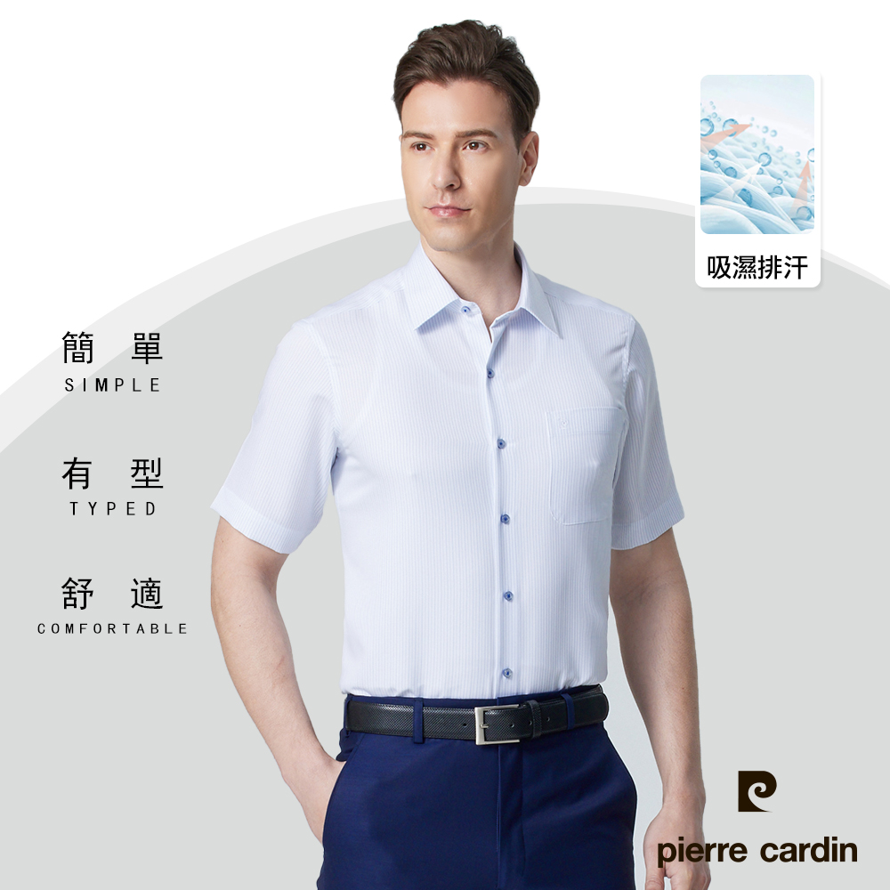 Pierre Cardin 皮爾卡登 吸濕排汗防縐免燙舒適簡約條紋短袖襯衫_白底藍條(92260-90)