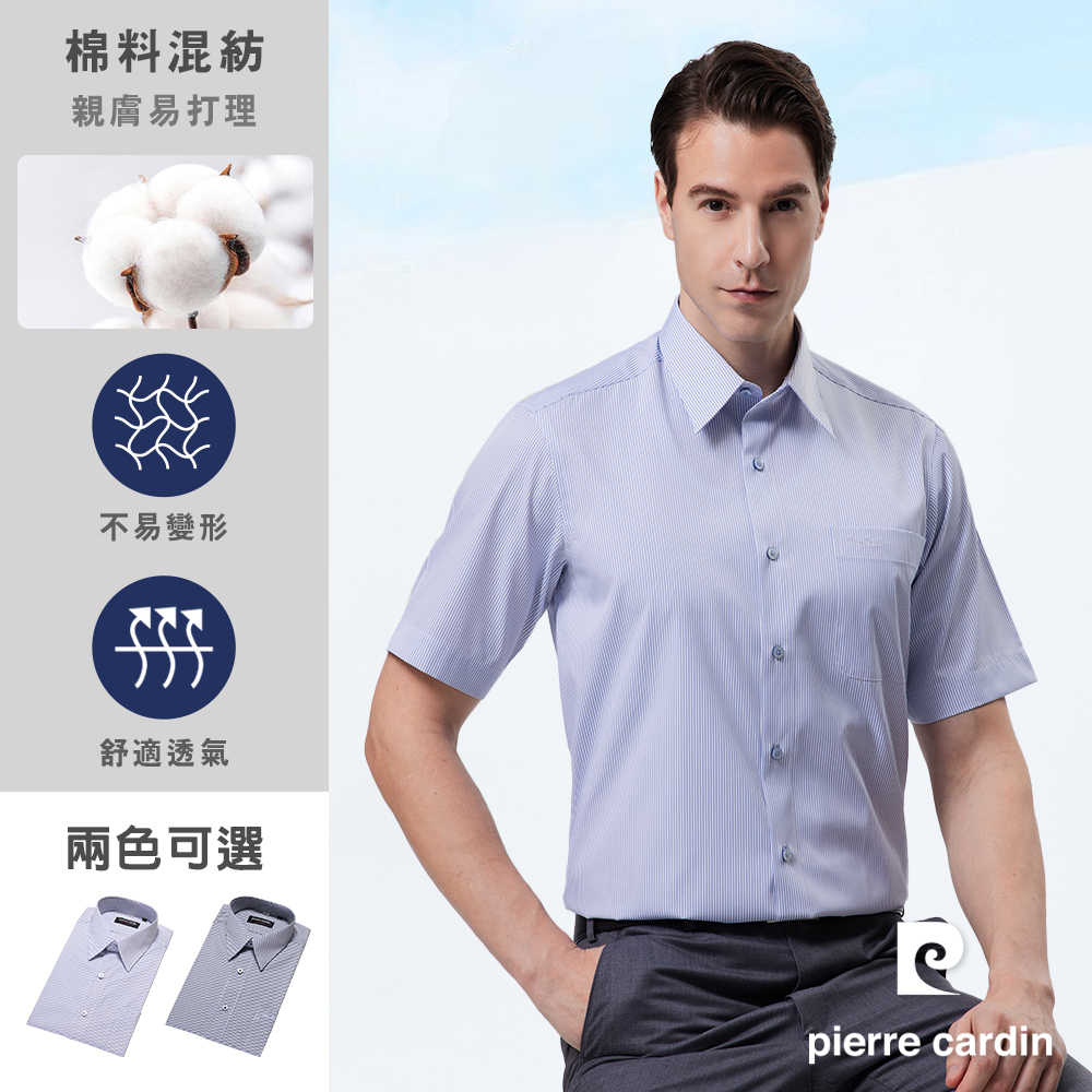Pierre Cardin 皮爾卡登 男襯衫 抗皺舒適棉混紡舒適耐磨商務條紋短袖襯衫_共2色(42251)