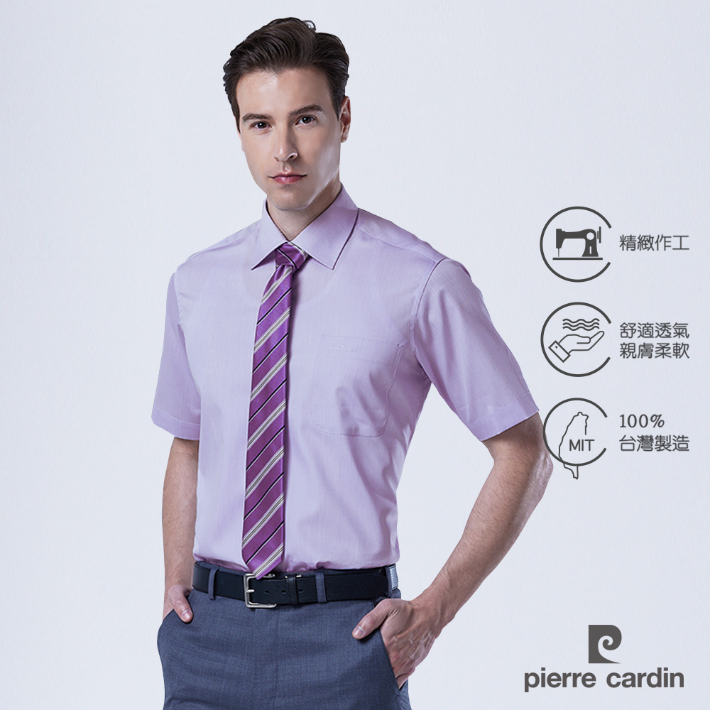 Pierre Cardin 皮爾卡登 男襯衫 進口素材舒適純棉素色斜紋短袖襯衫_淺紫色(51203-22)