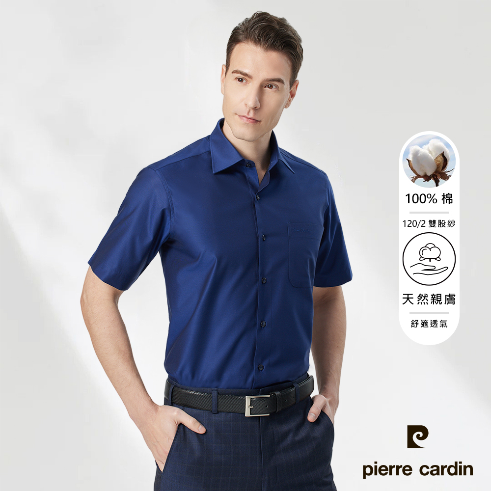 Pierre Cardin 皮爾卡登 男襯衫 高紗支綿柔透氣素色短袖襯衫_深藍色(51222-38)
