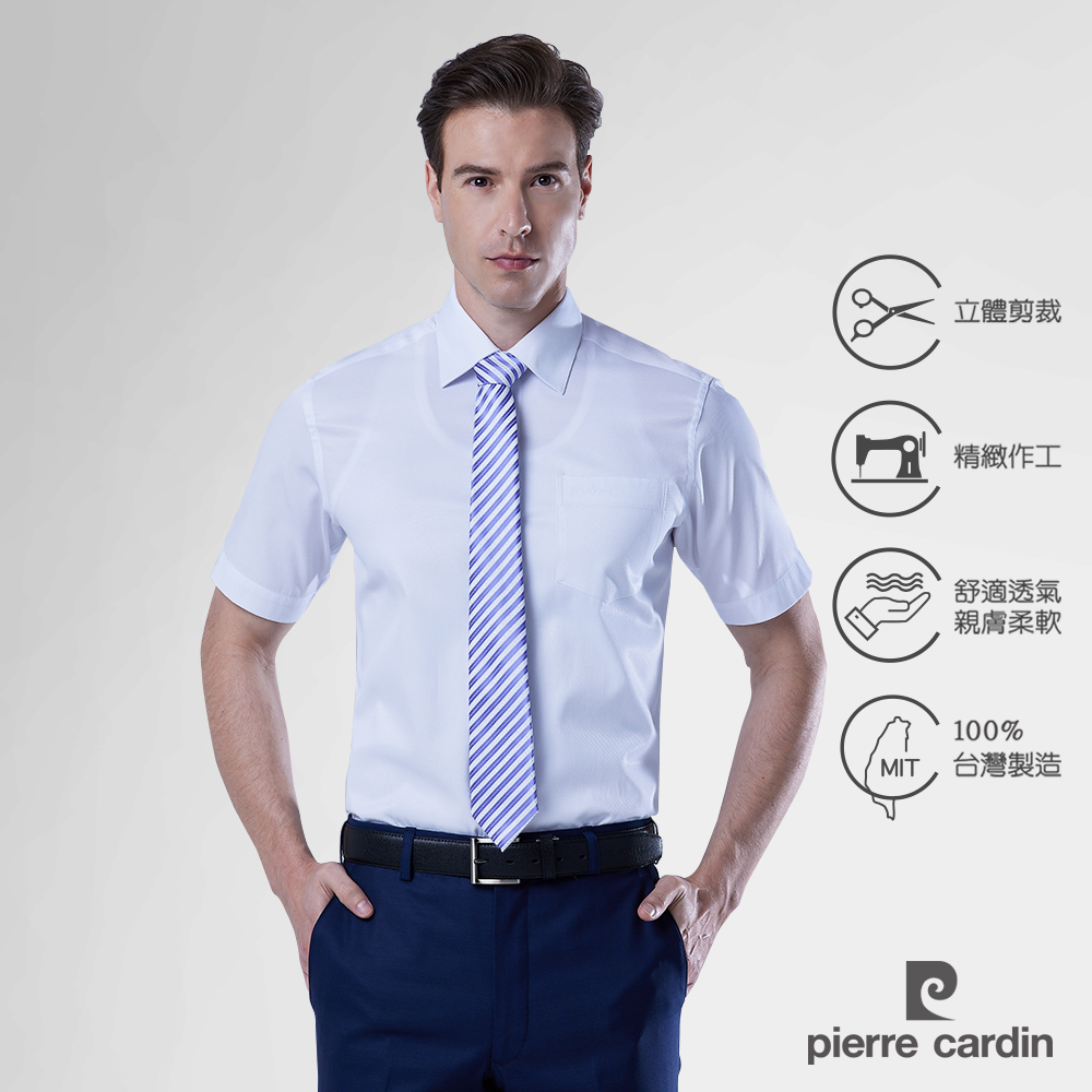 Pierre Cardin 皮爾卡登 男襯衫 棉混紡抗皺修身版商務通勤上班簡約素色斜紋短袖襯衫_白色(51252-90)
