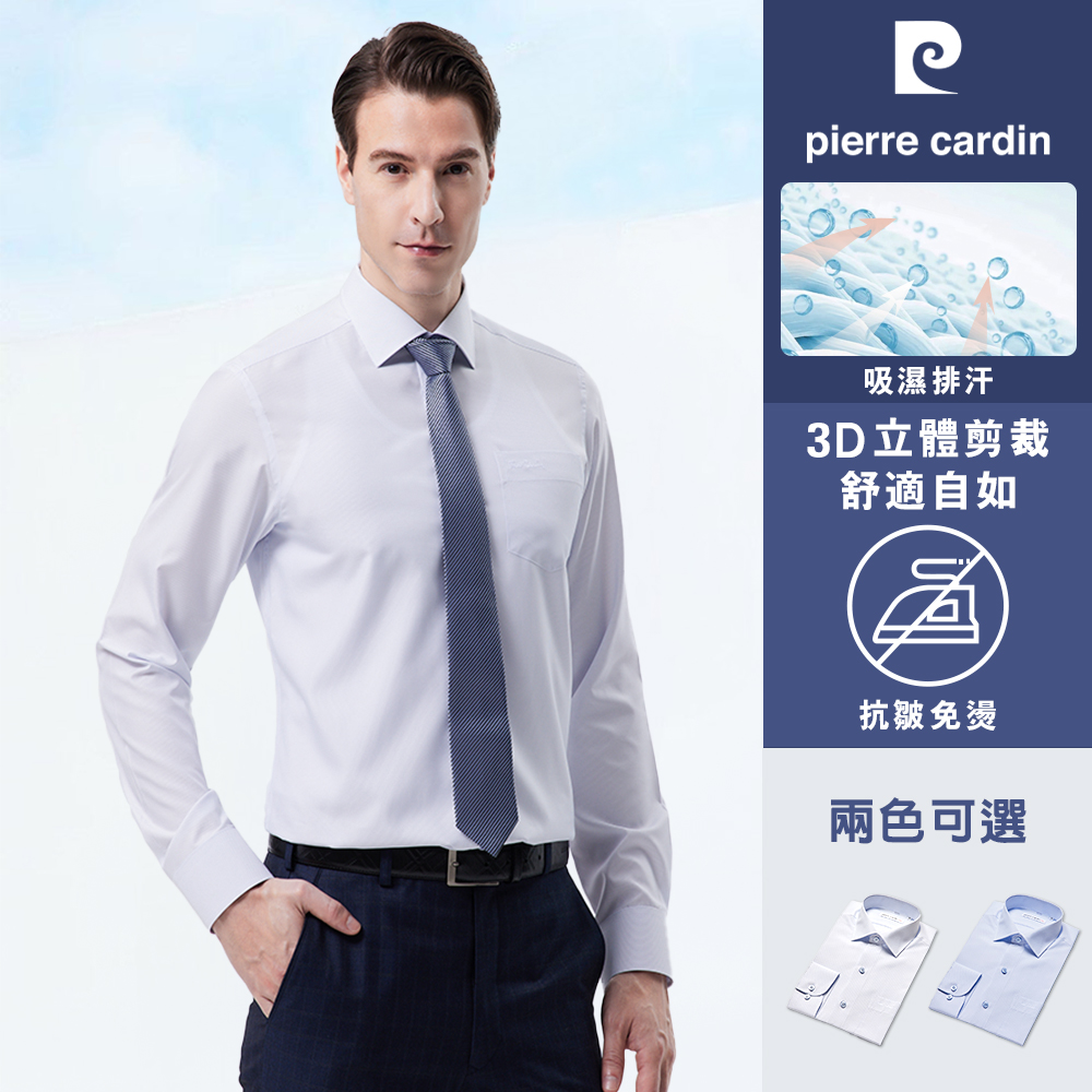 Pierre Cardin 皮爾卡登 男襯衫 吸濕排汗功能修身版免燙防皺條紋長袖襯衫_共2色(12955)