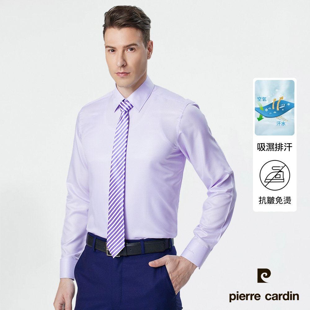 Pierre Cardin 皮爾卡登 男襯衫 免燙抗皺修身版吸濕排汗清爽觸感素色斜紋長袖襯衫_淺紫色(61856-22)