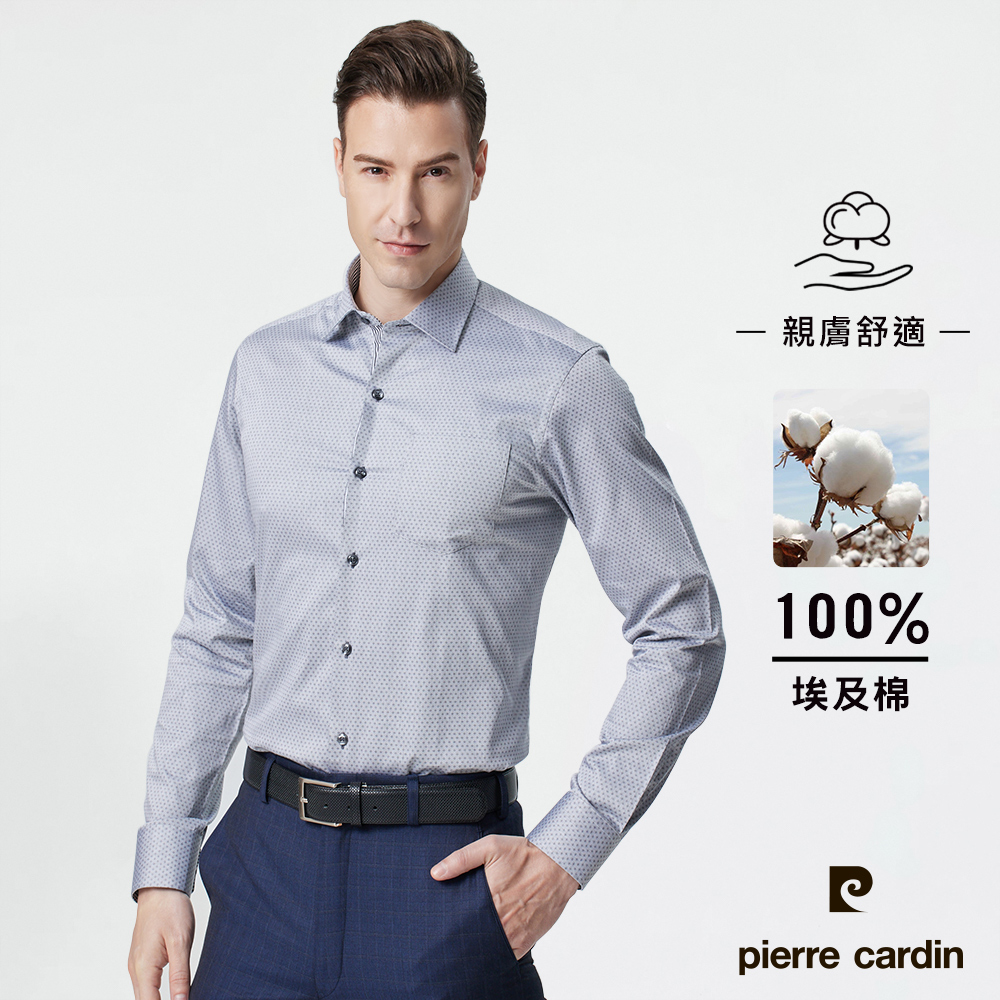 Pierre Cardin 皮爾卡登 男襯衫 埃及棉進口素材修身版舒適棉柔素色織花長袖襯衫_灰色(81805-93)