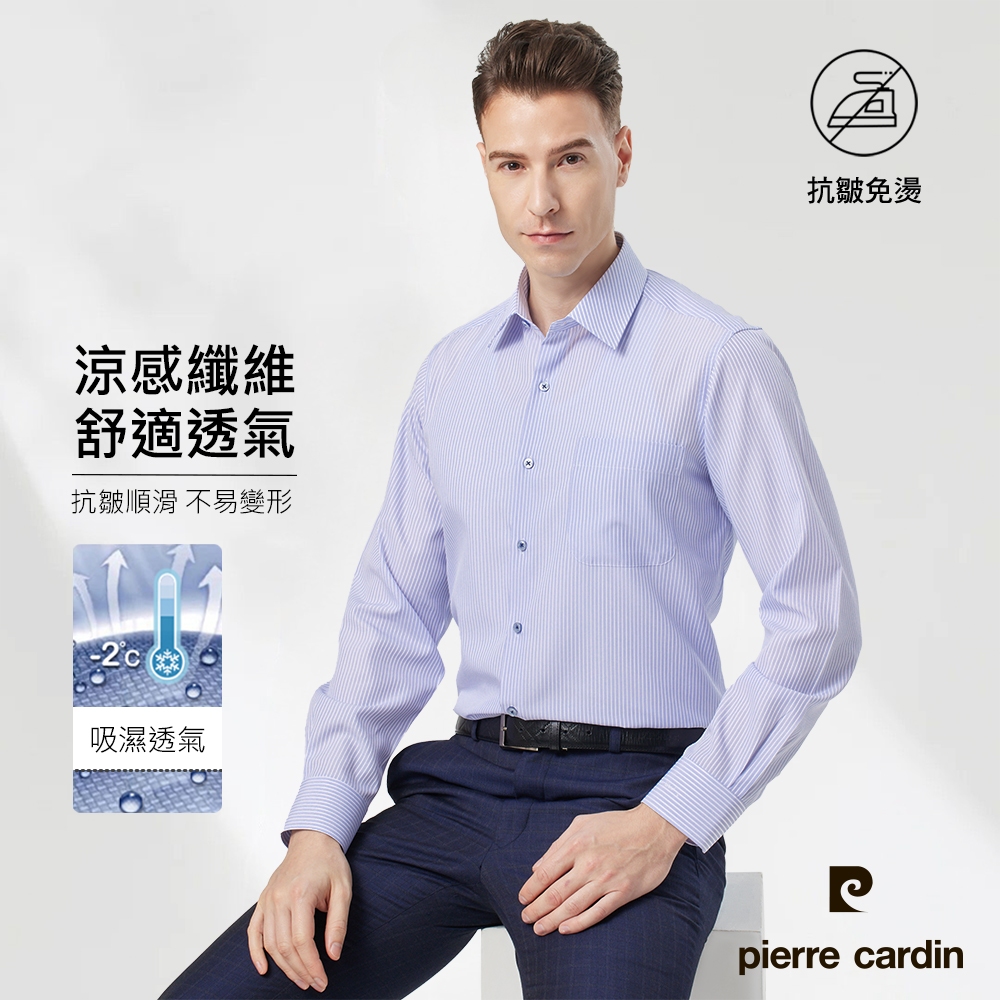 Pierre Cardin 皮爾卡登 男襯衫 涼感機能抗皺順滑舒適條紋長袖襯衫_白色藍條(62854-31)