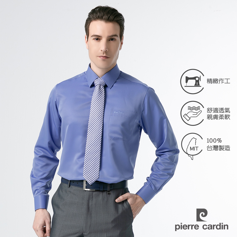Pierre Cardin 皮爾卡登 男襯衫 吸濕排汗功能免燙抗皺清爽觸感素色暗紋長袖襯衫_藍色(81859-36)