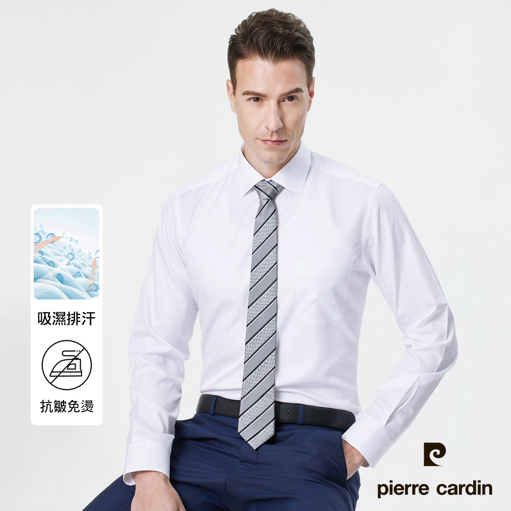 Pierre Cardin 皮爾卡登 男襯衫 吸濕排汗免燙抗皺修身版清爽觸感素色暗紋長袖襯衫_白色(91851-90)