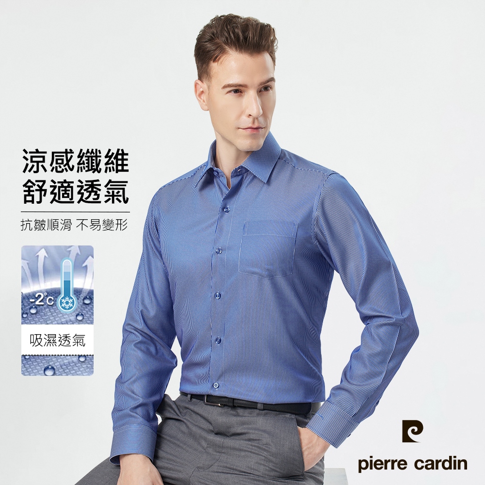Pierre Cardin 皮爾卡登 男襯衫 涼感機能修身版抗皺順滑速乾舒適條紋長袖襯衫_深藍條(62852-37)