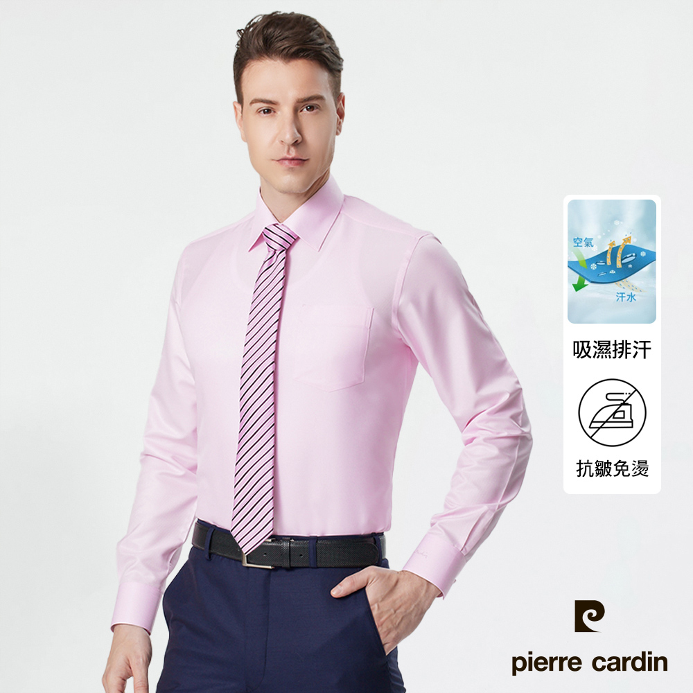 Pierre Cardin 皮爾卡登 男襯衫 吸濕排汗修身版防皺素色斜紋長袖襯衫_粉色(51856-72)