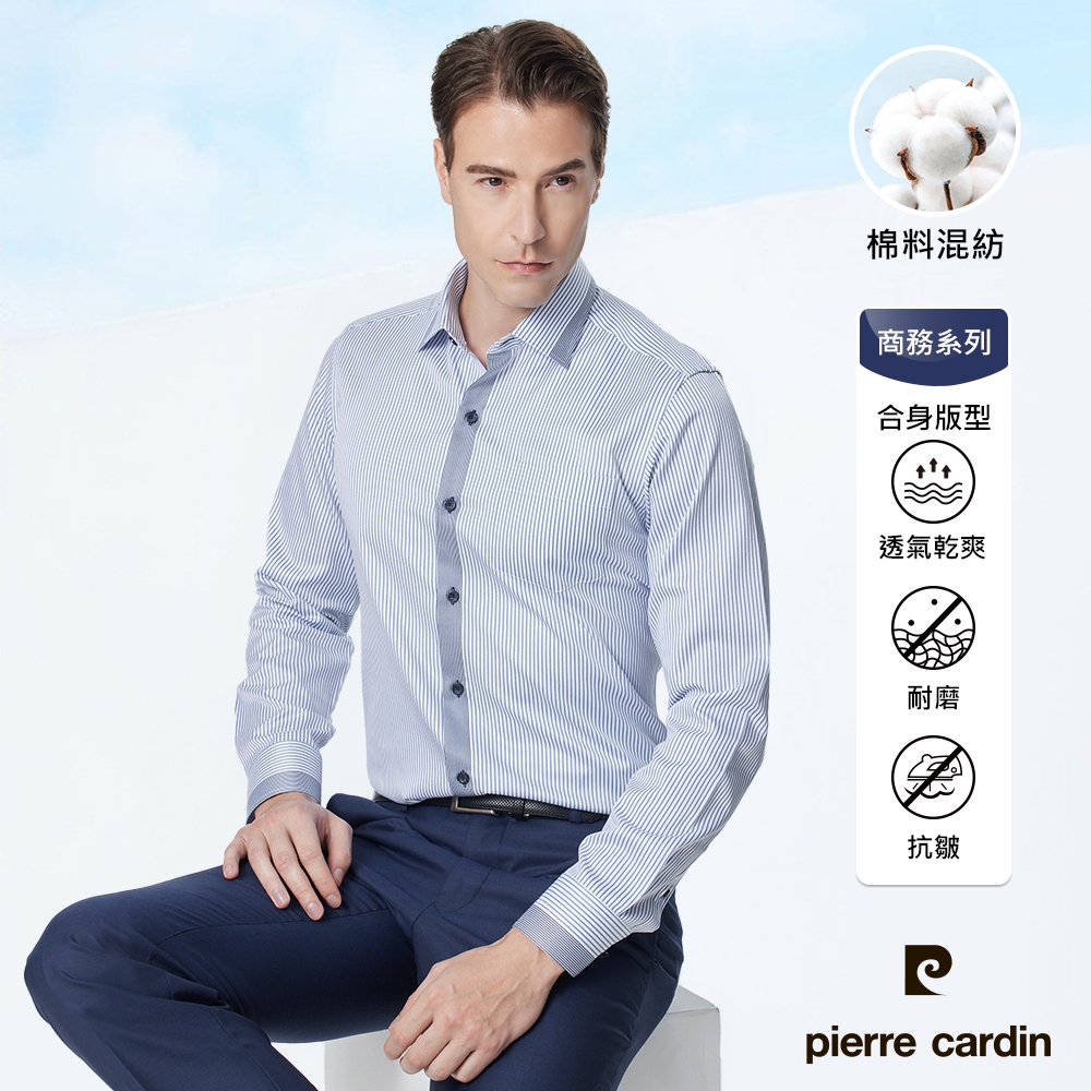 Pierre Cardin 皮爾卡登 男襯衫 修身版舒適抗皺棉混紡定位條紋長袖襯衫_白底藍條(82809-33)