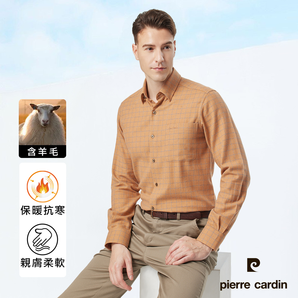 Pierre Cardin 皮爾卡登 男襯衫 含羊毛進口素材舒適抗皺保暖休閒格紋長袖襯衫_卡其格(23907-83)