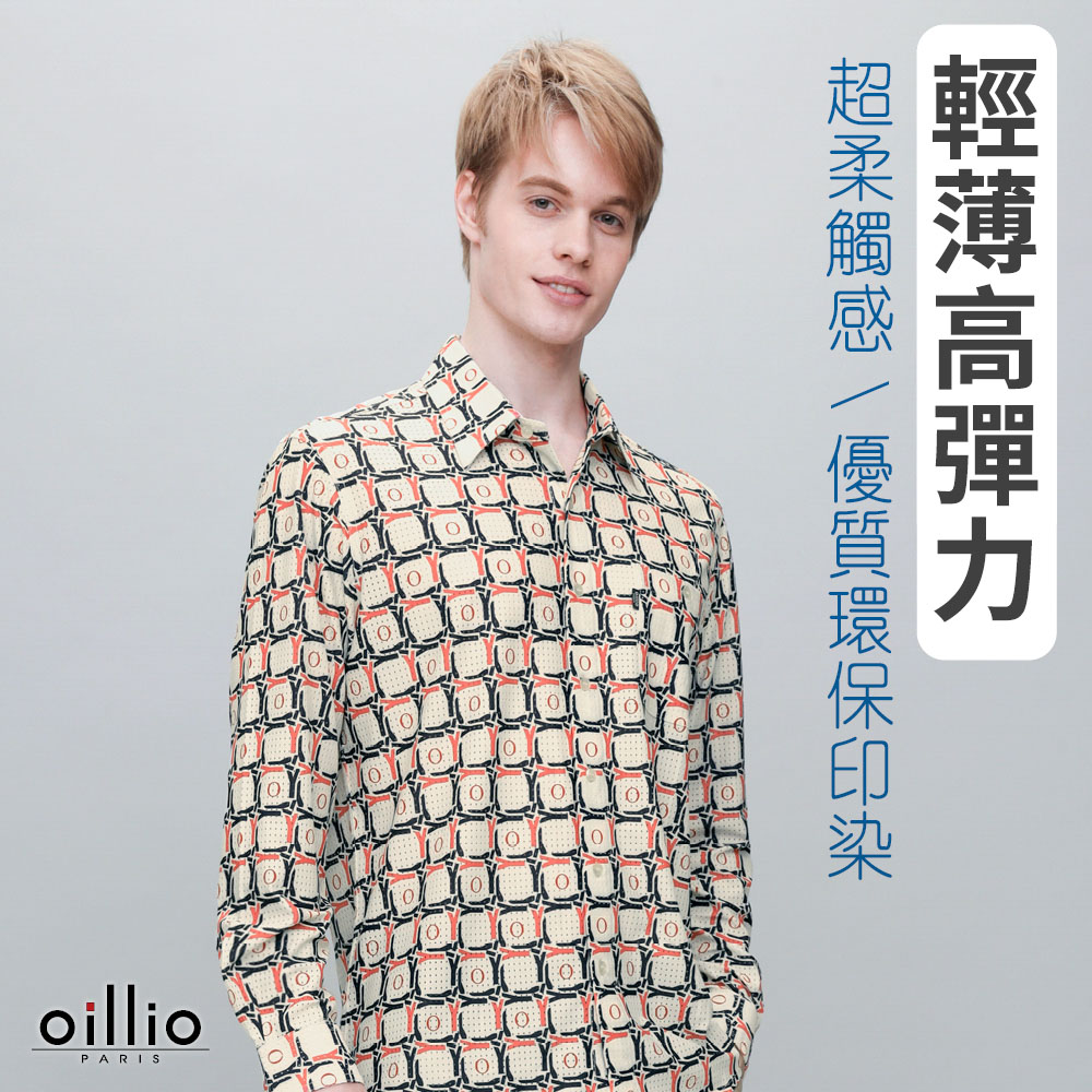 oillio 歐洲貴族 長袖口袋襯衫 輕薄超彈力 設計透氣孔 商務紳士 米白色 25210220
