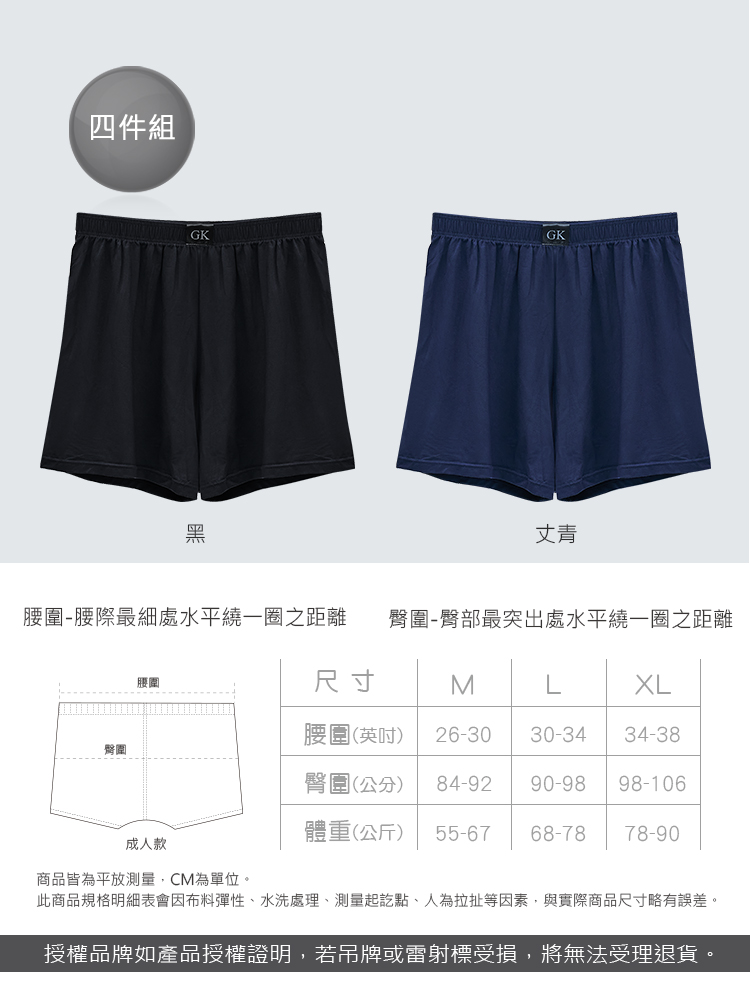 ONEDER 旺達透氣輕彈零感男平口四角褲零感內褲-CM002 (4件組