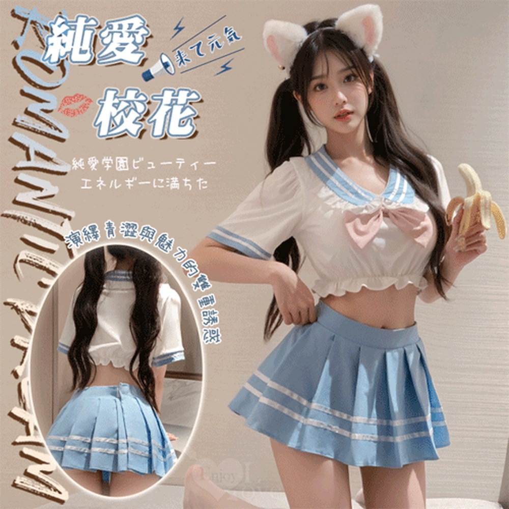 【悅樂坊】學生角色扮演服!翻領蝴蝶結波浪彈力花邊俏皮百褶裙四件式套裝