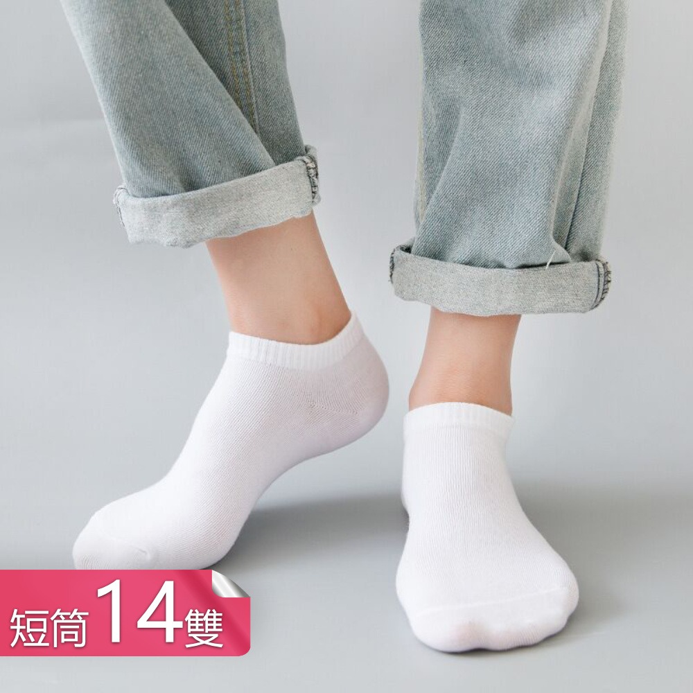 茉家 旅用純色輕薄透氣免洗襪 短筒14雙