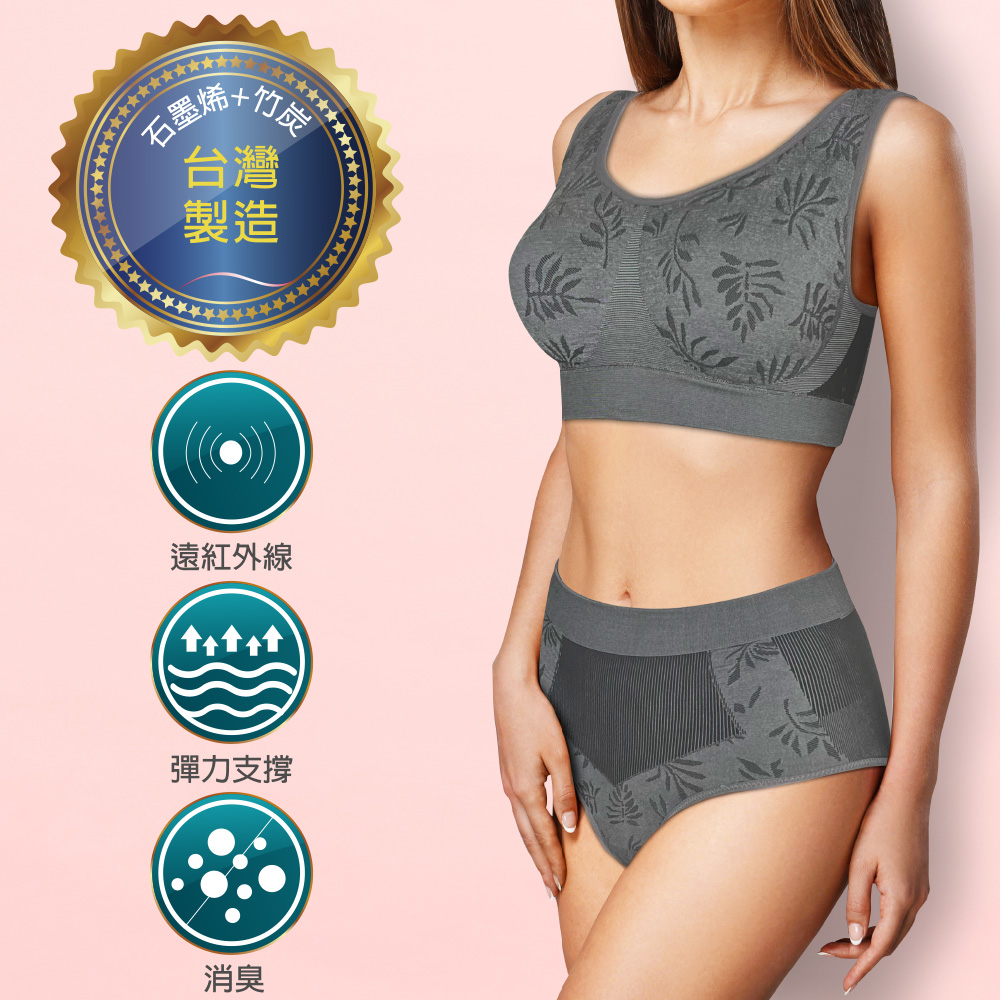 我塑我形 石墨烯+竹炭健康三角女內褲(8件組) 石墨烯 竹炭 內褲 雕塑 女內褲 三角褲 除臭 透氣