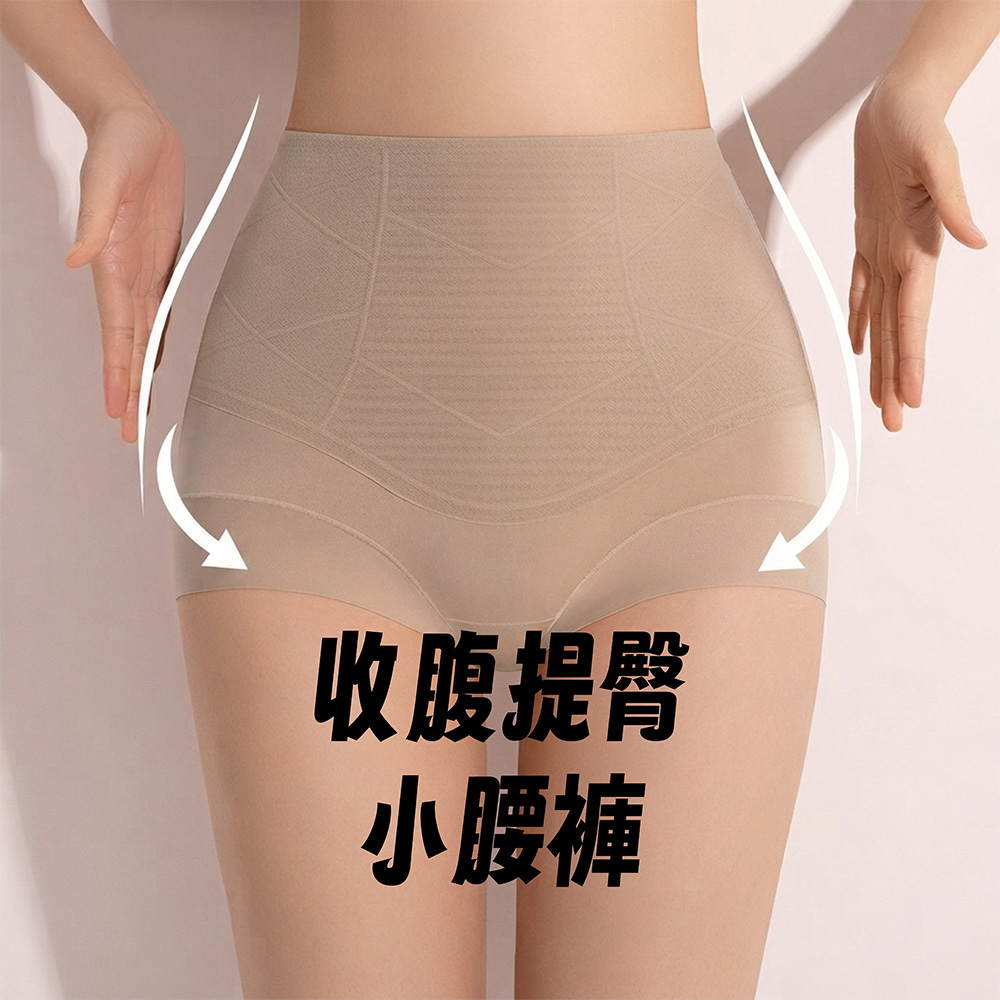 eclat 依格菈 瞬塑極致高腰收腹輕塑褲 3件組(女內褲/透氣/美體雕塑/提臀/小腹加壓)