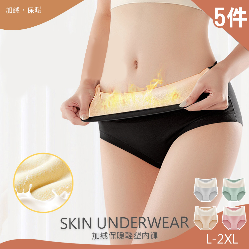 KissDiamond 超值5件組 高腰輕塑加絨暖腹桑蠶絲內褲(女內褲/KDW-7145)