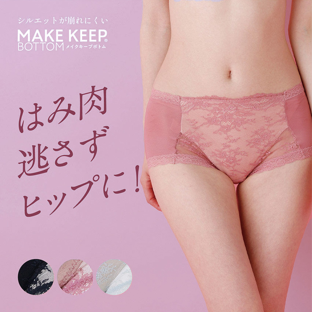 LECIEN 蕾希爾 日本LECIEN-MAKE KEEP 鼠尾草綠 上托美型內褲-12802103
