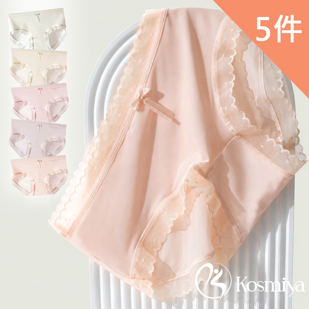 Kosmiya 5件組 冰絲涼感 甜美蕾絲中腰內褲 純棉底襠 女內褲/中腰內褲/冰絲內褲/三角褲(5色/M-XL)