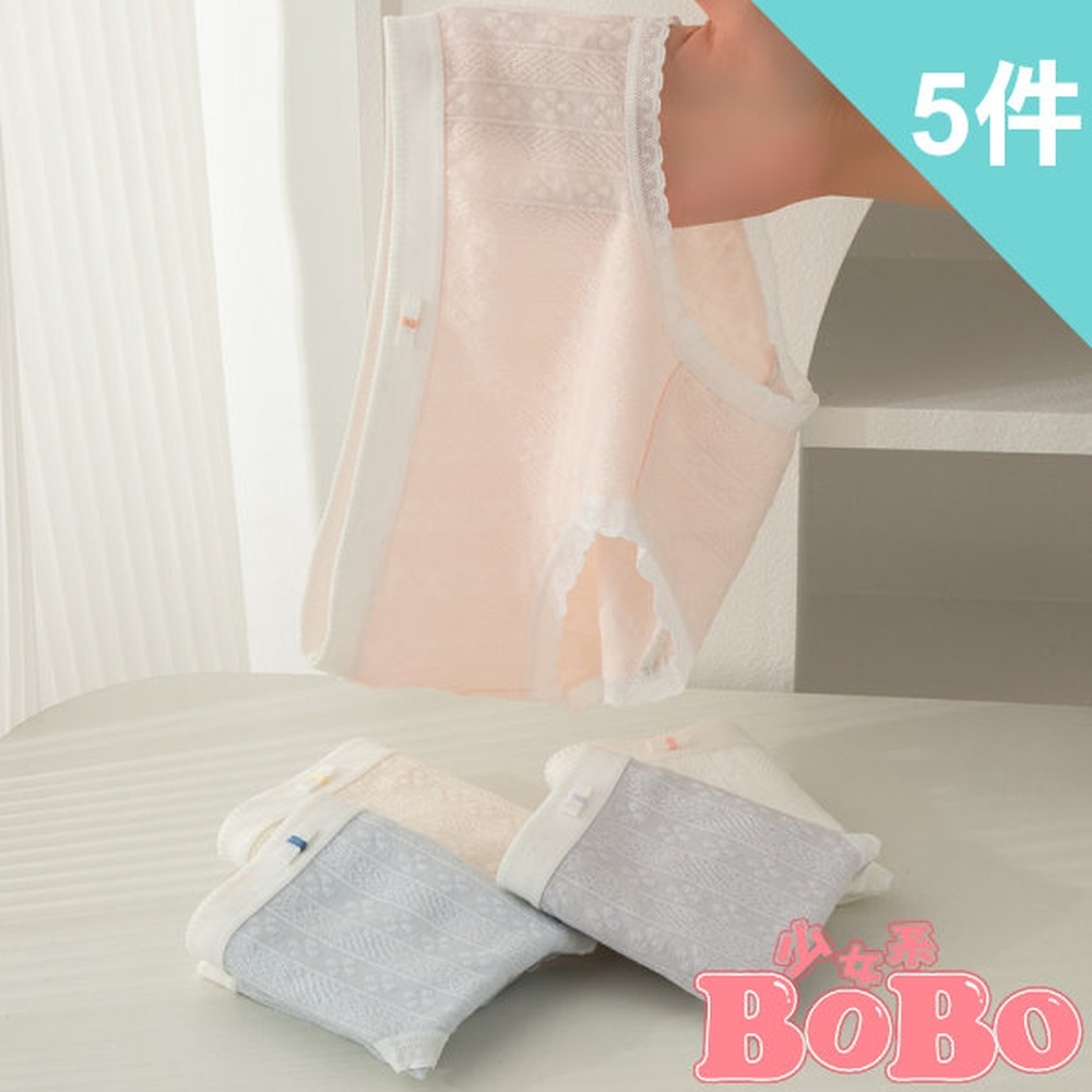BoBo 少女系 棉花糖雲朵 5件入 少女學生低腰棉質三角內褲