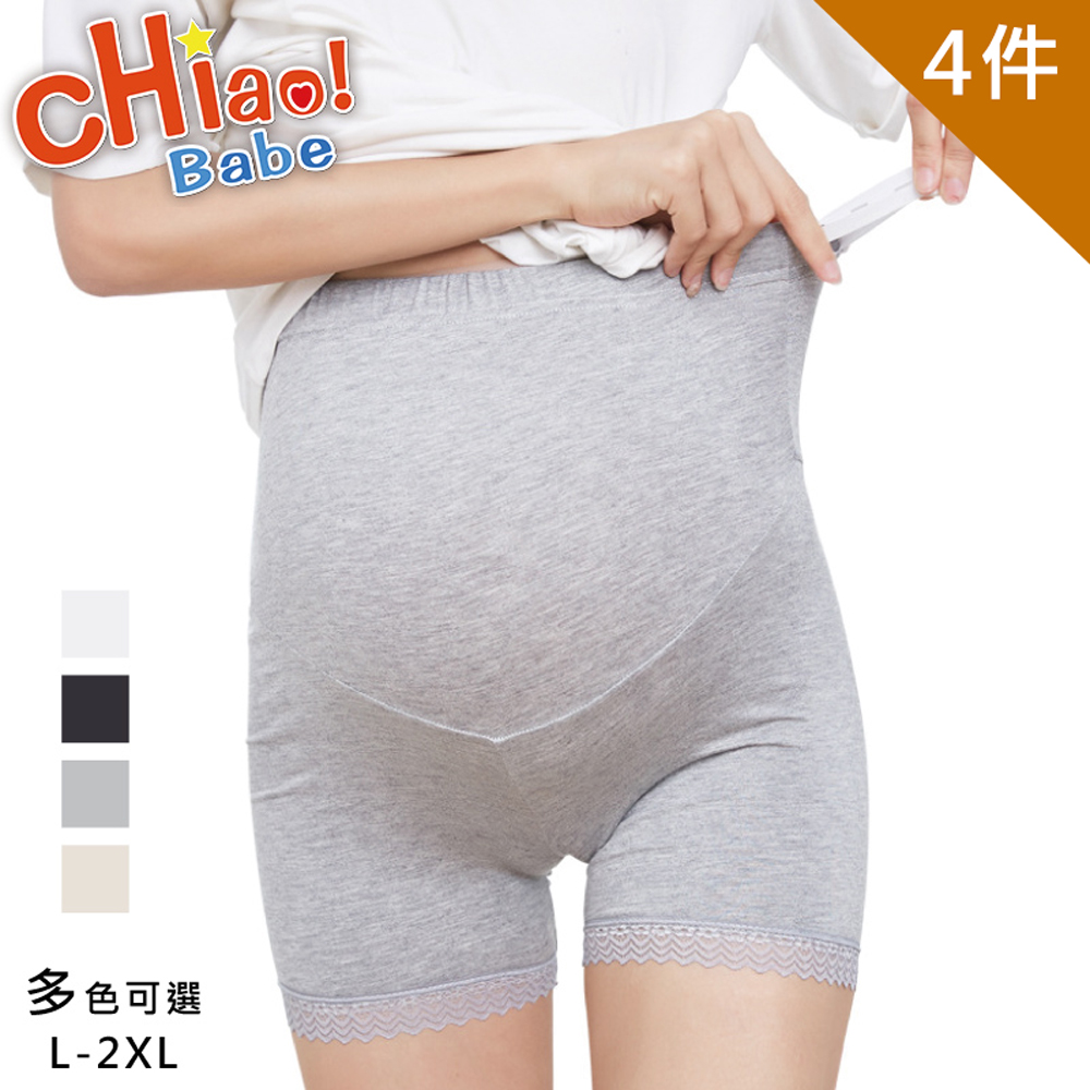 chiao!Babe 俏寶貝 4件組 可調解腰帶高腰孕婦托腹安全褲