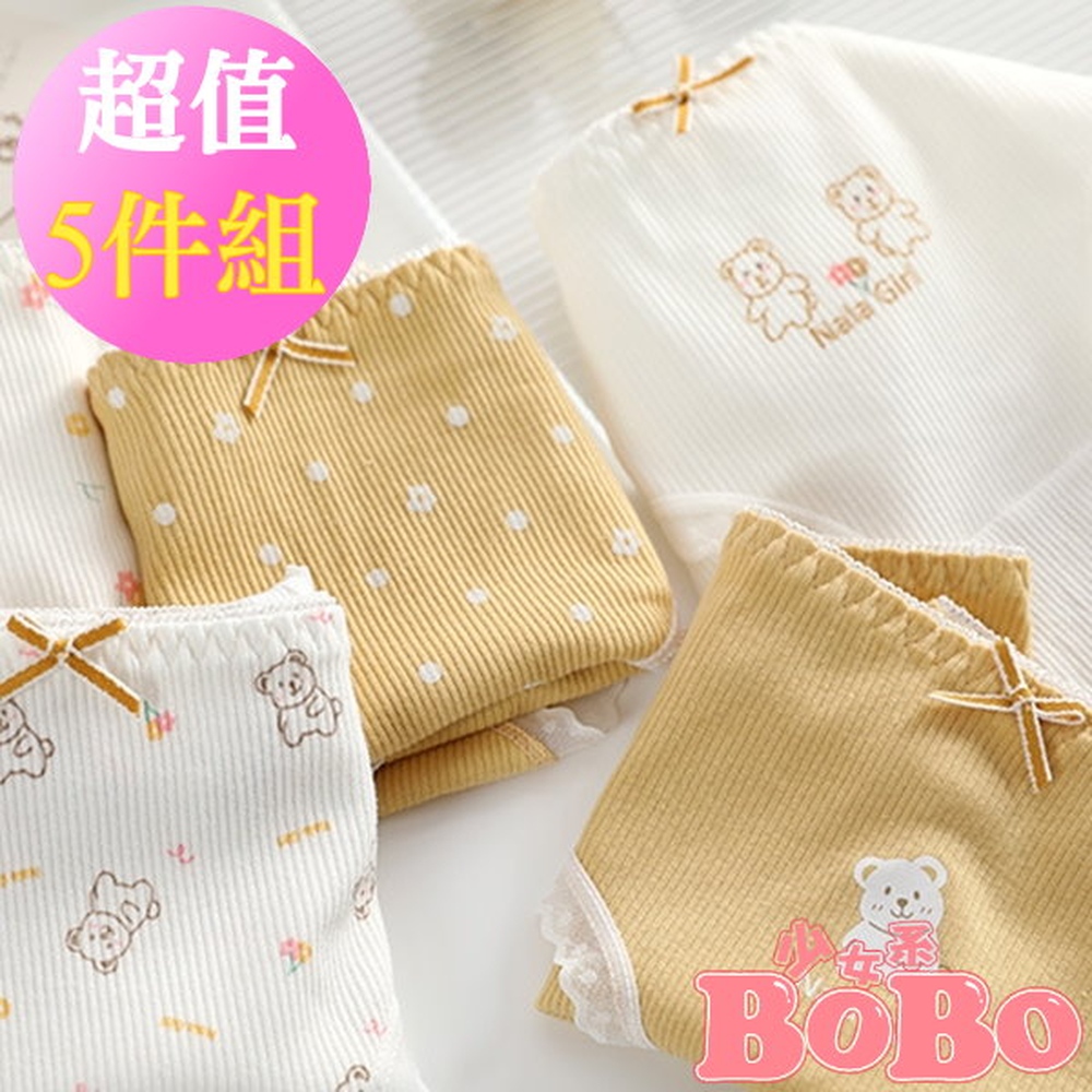 BoBo 少女系 笑瞇瞇熊茉莉黃 低腰學生棉質三角內褲 5件入